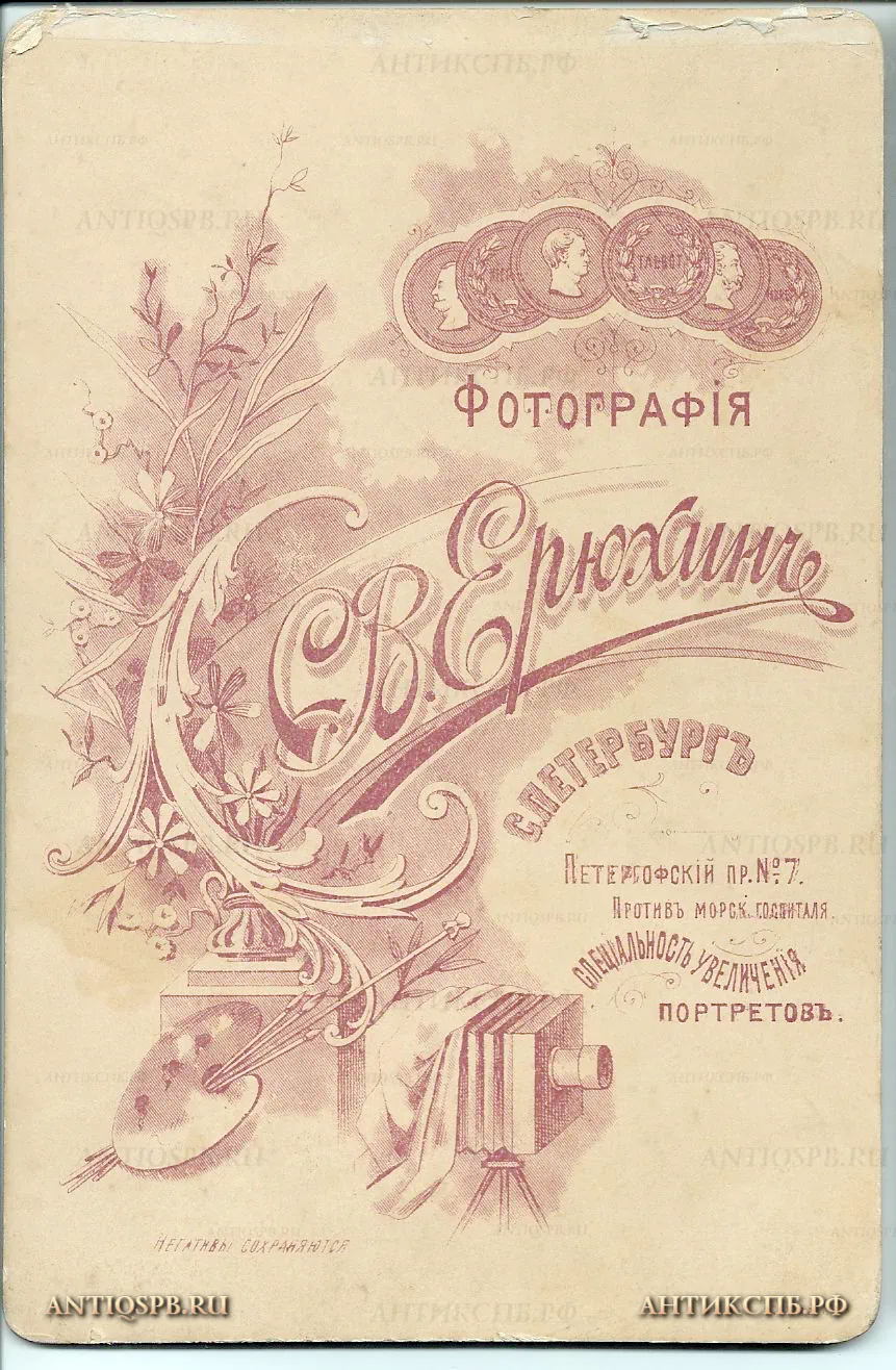 Фотография старинная. №13401.3